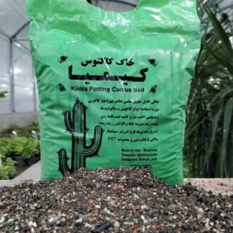خاک کاکتوس کیمیا با زهکشی بالا مناسب انواع کاکتوس و ساکولنت
